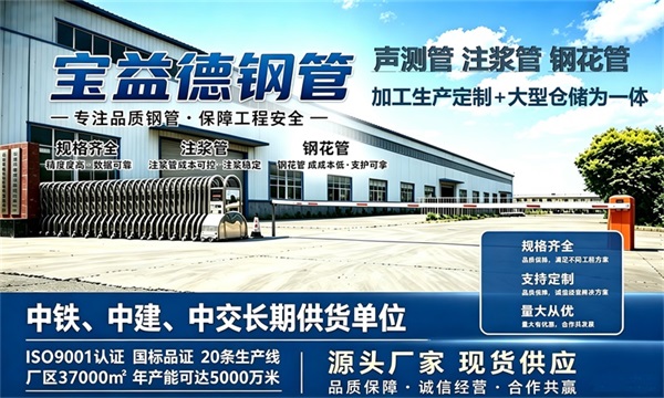 宝益德钢管仓储生产基地，葫芦岛本地现货仓库，厂区占地37000㎡